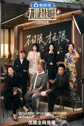 长夜星河特效团队访谈配图