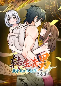 星辰影院奇幻文艺国漫织梦者海报